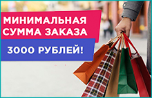 Мы дарим скидки!